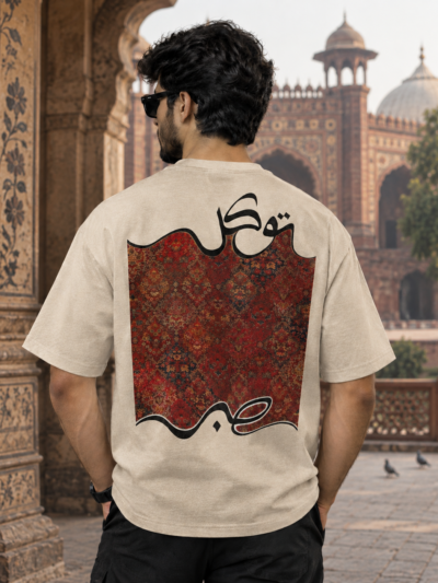 Tawakul & Sabar T-Shirt